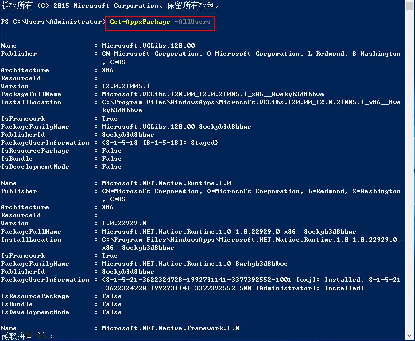 win10系统删除自带应用软件步骤