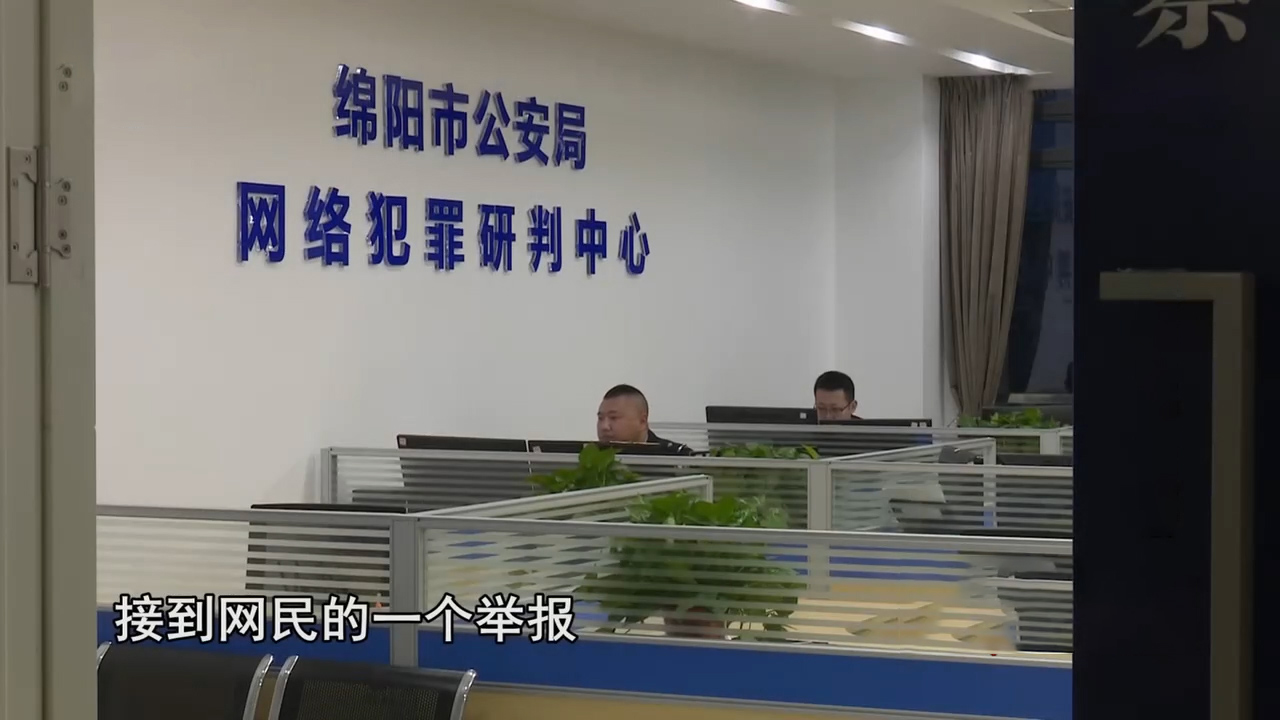 色情直播平台“萌宝宝”覆灭记