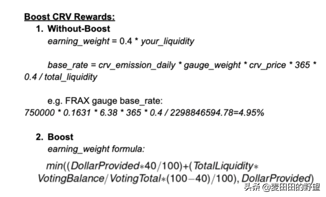 AC退出DEFI，CRV我看行
