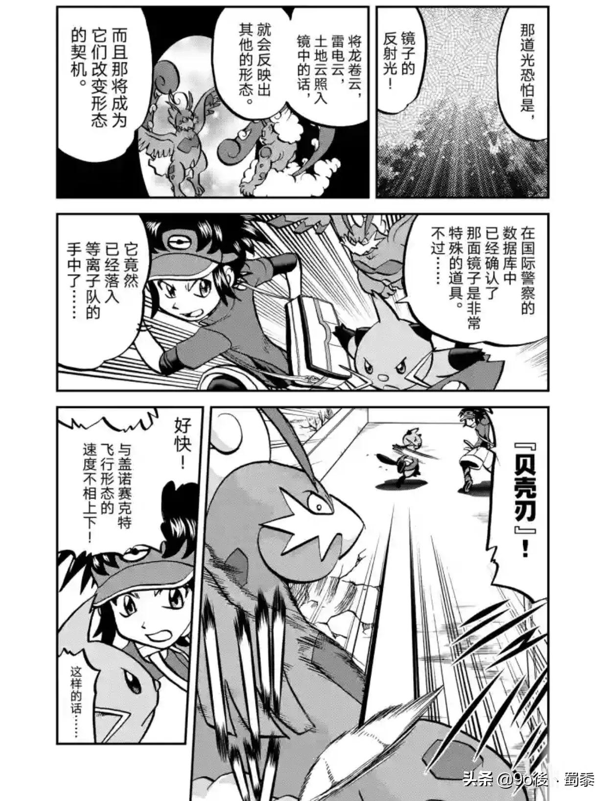 精灵宝可梦特别版53—第532回龙卷云灵兽形态［传说级龙卷风］