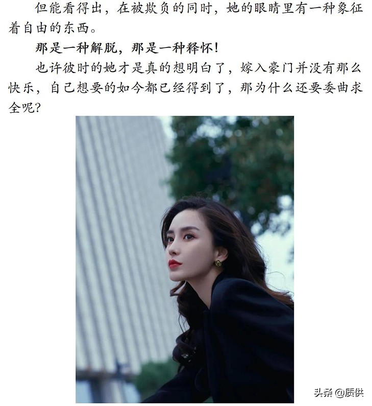 杨颖：离开黄晓明实非我愿，但我已经别无选择