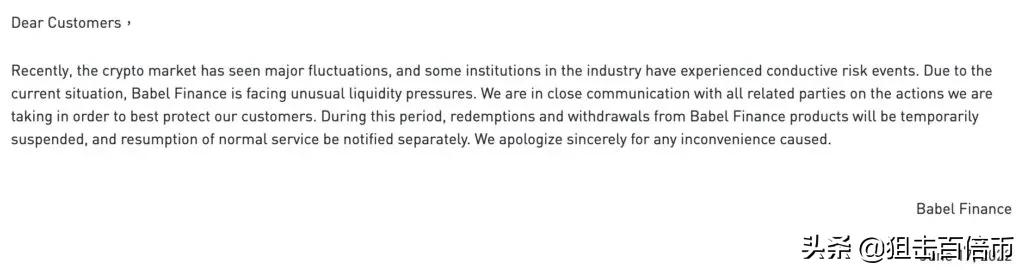 最大的加密货币借贷平台面临数亿美元亏损的流动性危机 已冻结提币