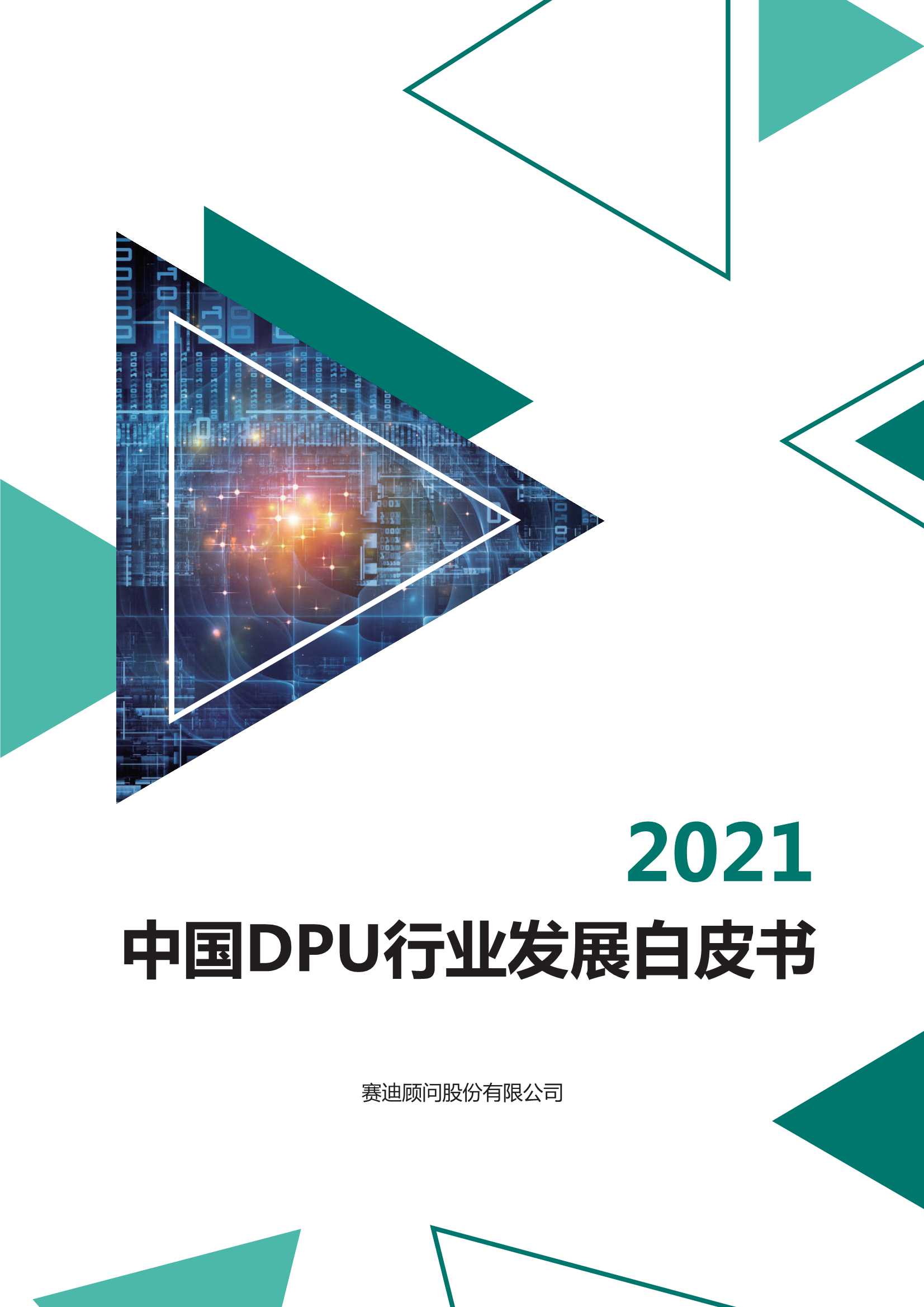 侠说智库：今日报告星球更新45份