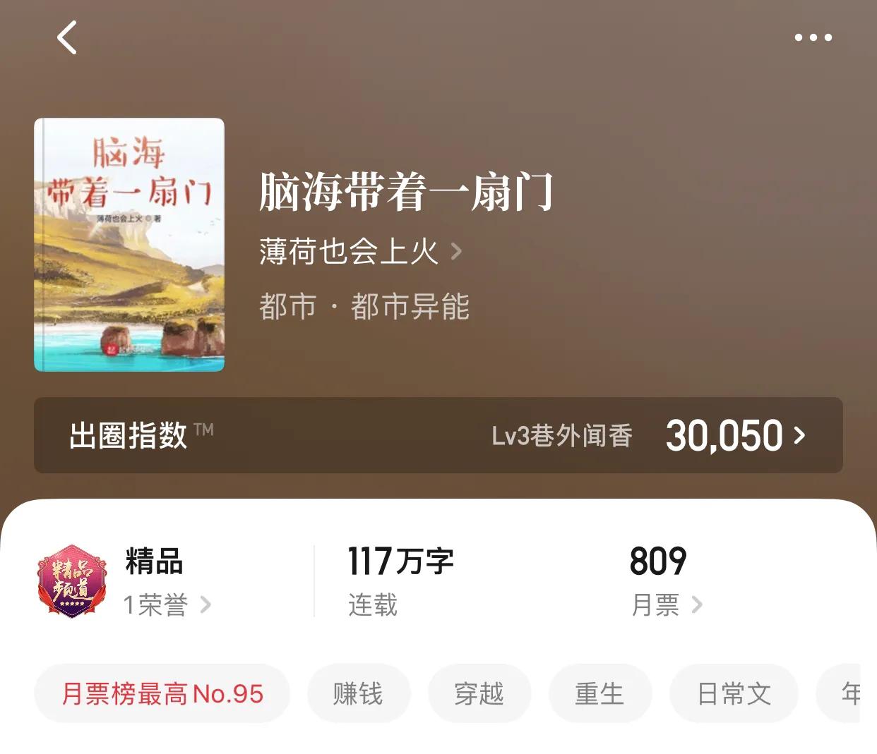 八本爱情，狗粮文小说，单身狗慎入，小心对爱着迷