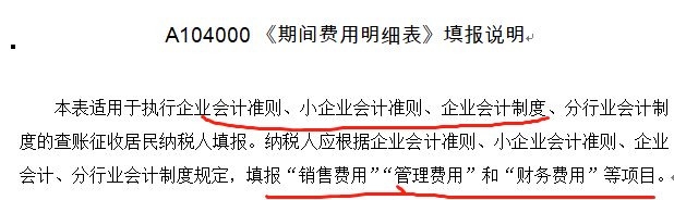 会计问：汇算清缴，政府补助都填营业外收入？不一定