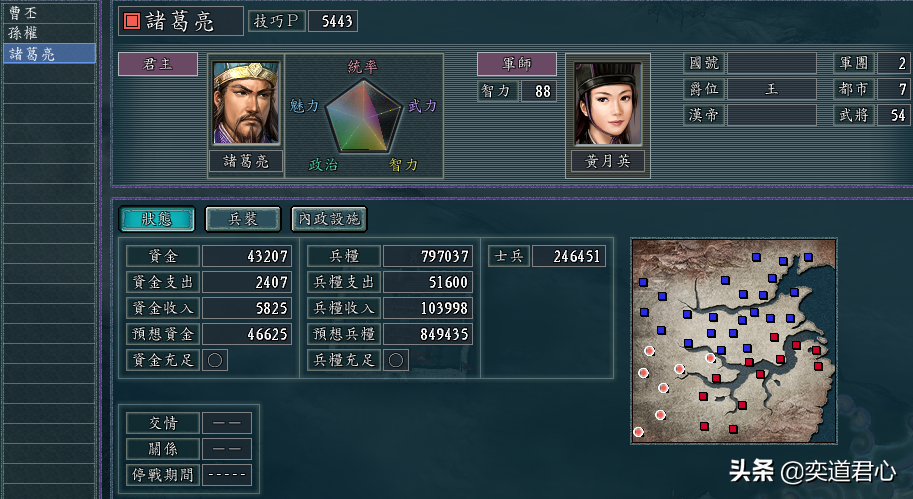 三国志11让诸葛亮替换刘禅成为西南之主，总共四步走，要孟获帮忙