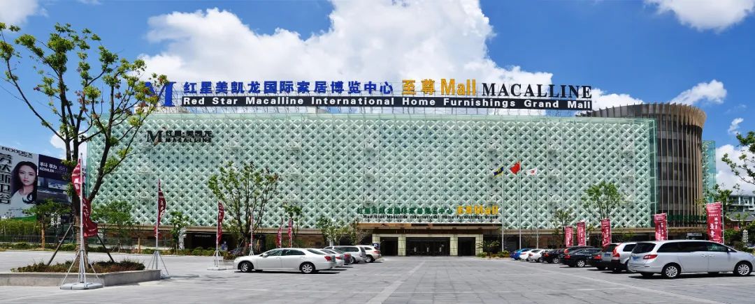 订单数增幅达160%，红星美凯龙“五一大捷”，引领家居消费复苏潮
