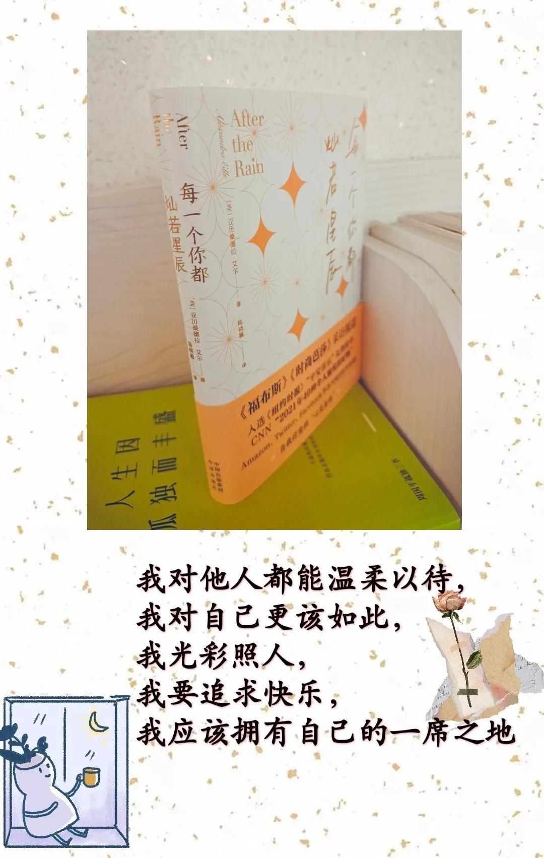 用爱点亮夜空，让每一个你都灿若星辰