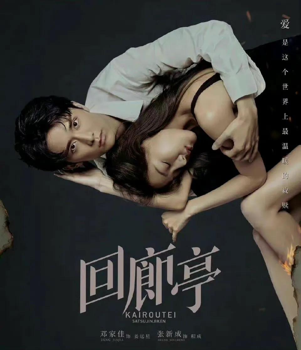 6.17剧：辣目洋子 白敬亭 陈星旭 张若昀 谭松韵 龚俊 刘诗诗 秦岚 檀健次