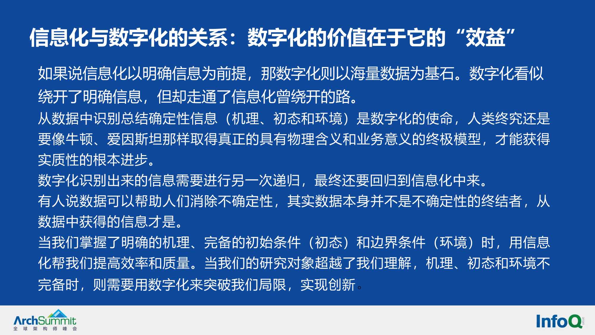 华为实施数字化转型方法论与实践的业务解读