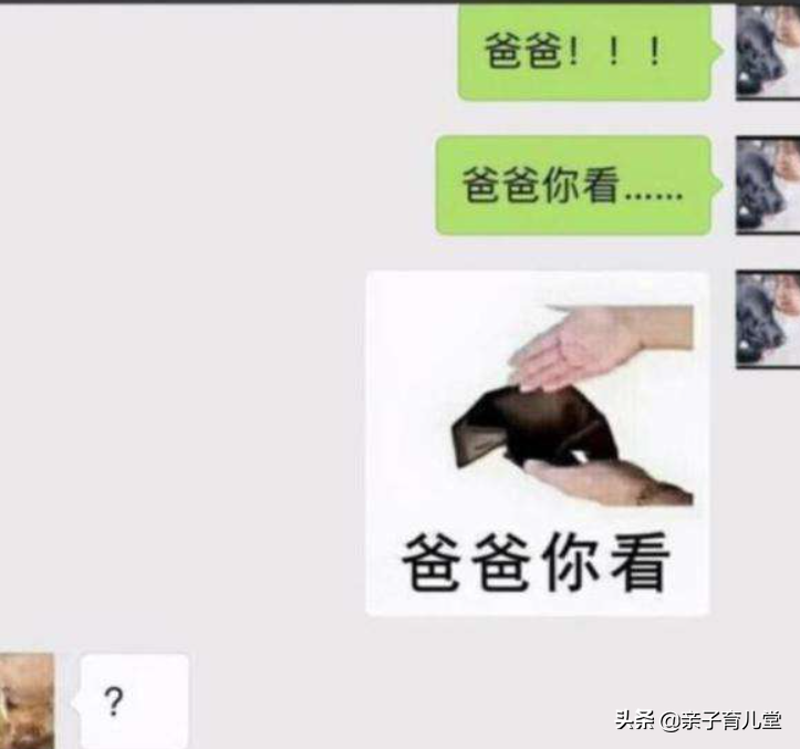 大学生花式要生活费，要多要少尽显本事，4个招式承包了我的笑点