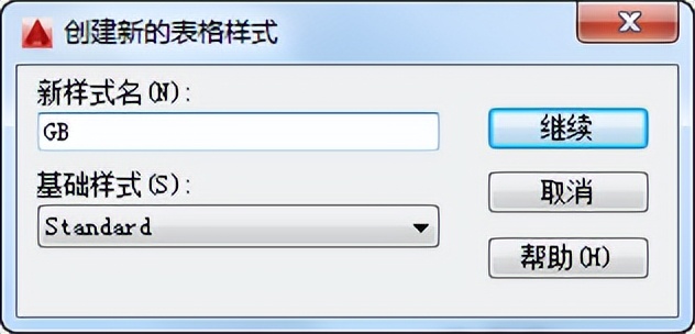 AutoCAD机械制图——创建表格