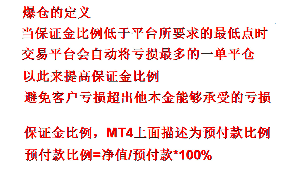 外汇黄金作手 仓位控制-5