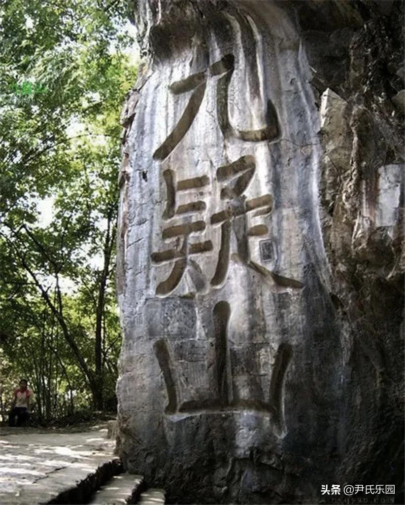 第九章：九疑地区的舜帝传说：一、舜帝传说圈的形成