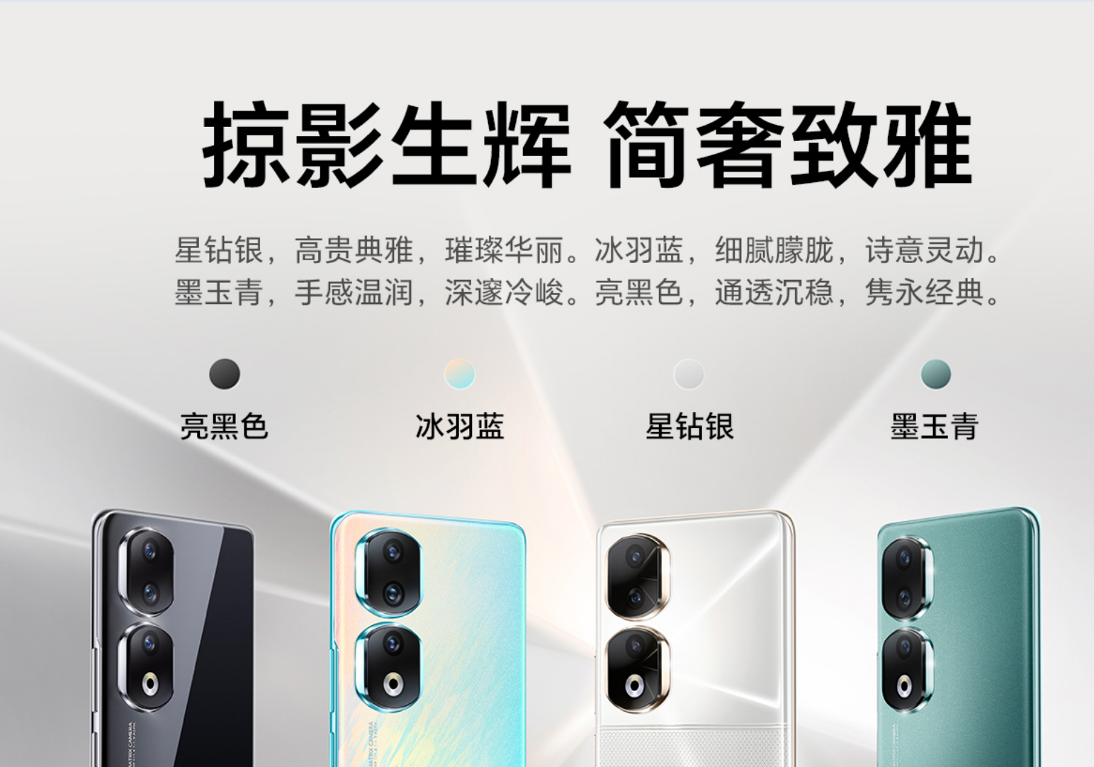 荣耀90系列发布2499元起(荣耀90系列是荣耀品牌最新推出的旗舰手机)
