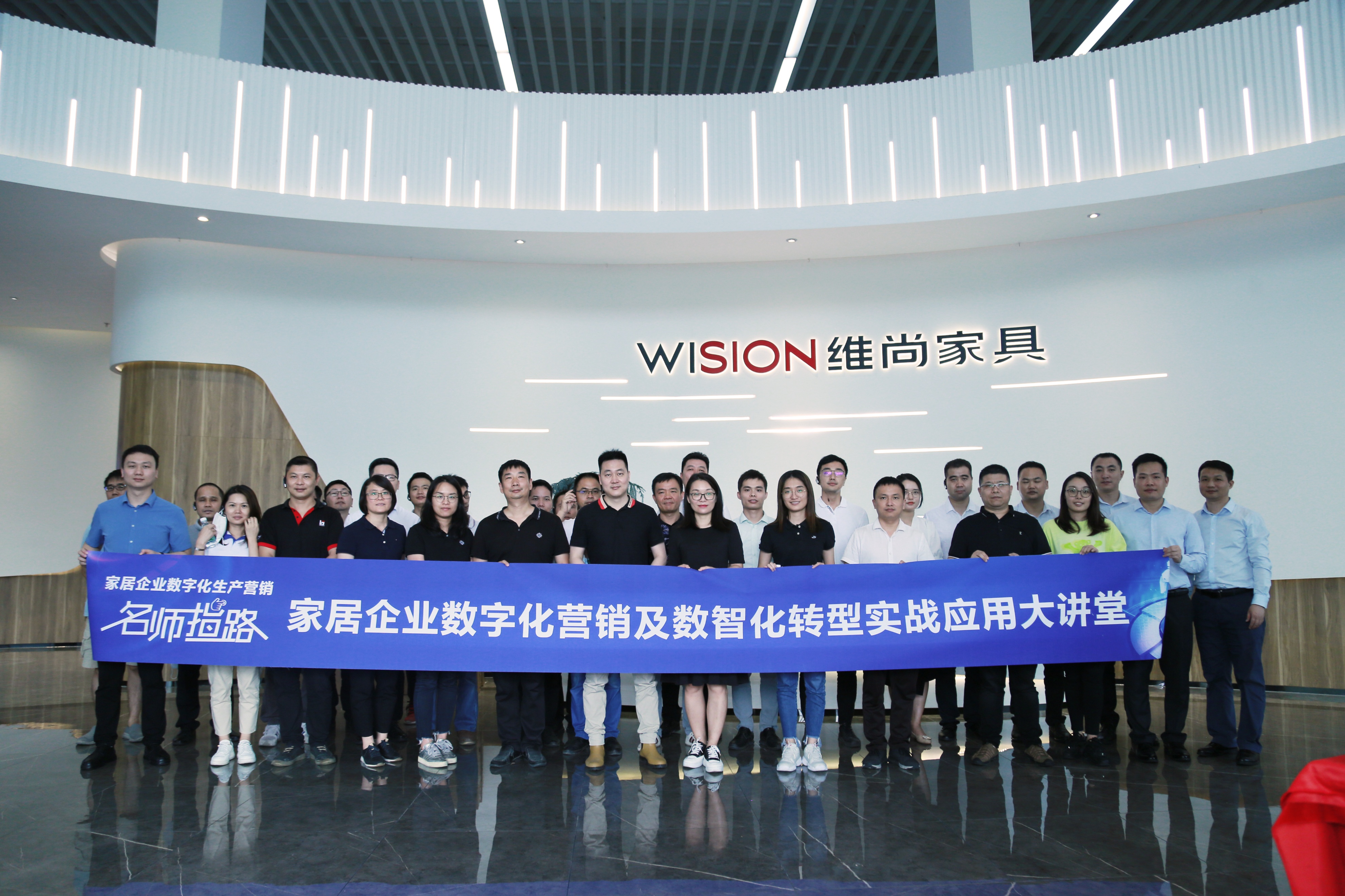 数科引领·论道生产营销实战，家居企业如何实现数智化跨越式升级