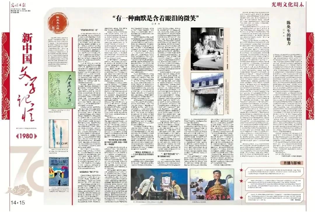 老戏骨村里因病去世，生前饰演多个经典角色，最后露面精神状态佳