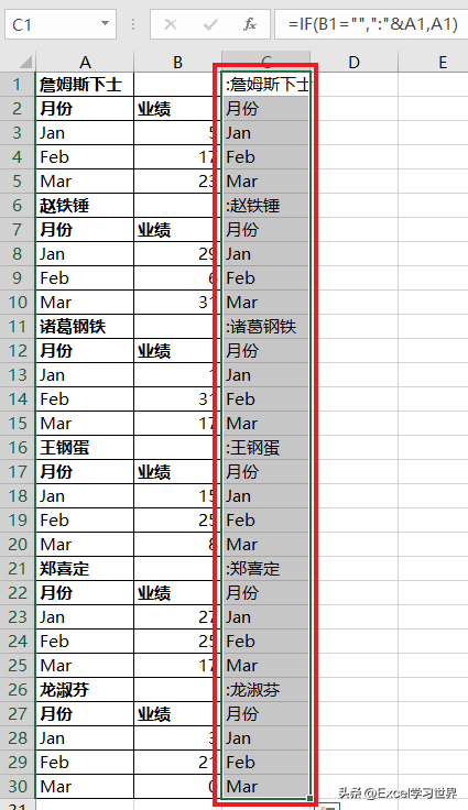 格式不规范到让人绝望的 Excel 表，借辅助列变通一下就整理好了