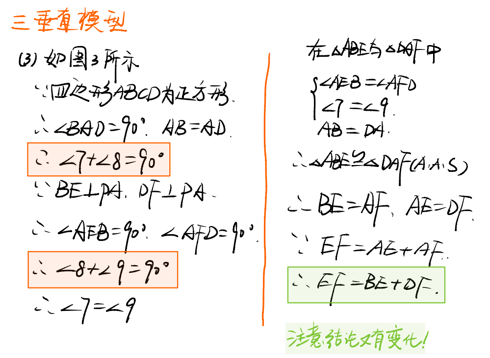 初中数学：全等三角形模型汇总