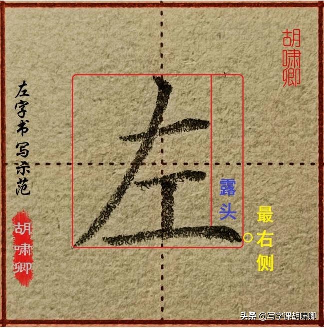 练字的时候，牢记2条“黄金规律”一旦学会，你的字会越写越漂亮