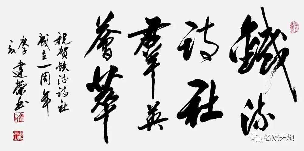缪建荣︱翰墨百家—中国当代艺术名家系列