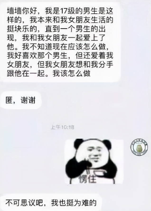 大学生表白墙火了，凭记忆“建模”寻人，简直就是“公开处刑”