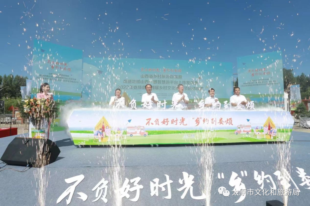 山西好风光|高德地图山西一键智慧游平台正式上线啦！