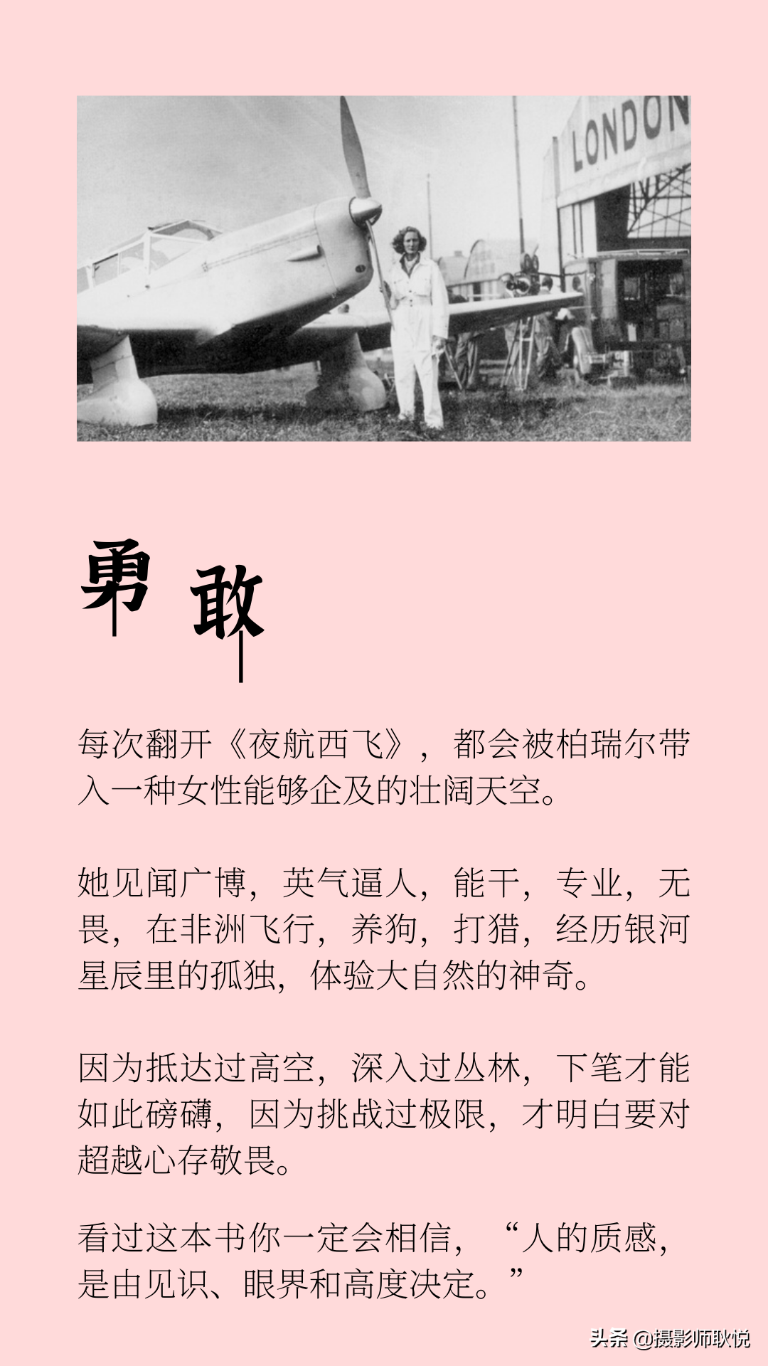 闪闪发光的她——那些激励过我的女性能量