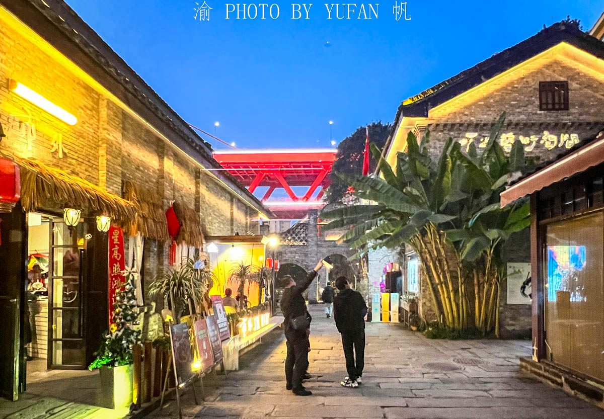 比洪崖洞更美的重庆老街，由苏东坡命名，保存了大量的重庆古建筑