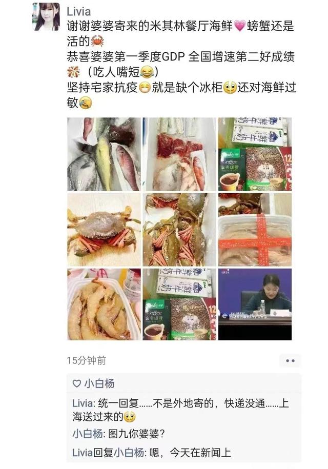 上海儿媳炫耀官员婆婆寄的海鲜，照片曝光后网友气了，婆婆哭了