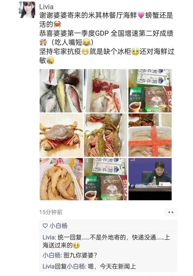 上海儿媳炫耀官员婆婆寄的海鲜,照片曝光后网友气了,婆婆哭了