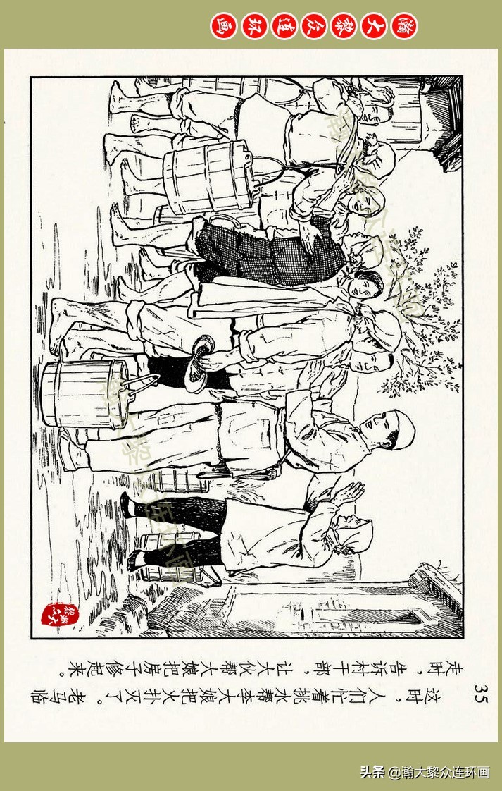 瀚大黎众｜上人美版抗日战争名家精品连环画《一支区小队》罗兴绘