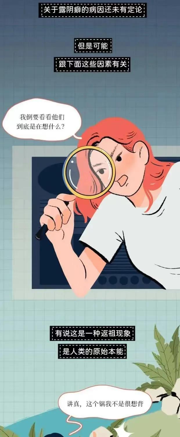 女生在公园遇到过「暴露狂」吗？