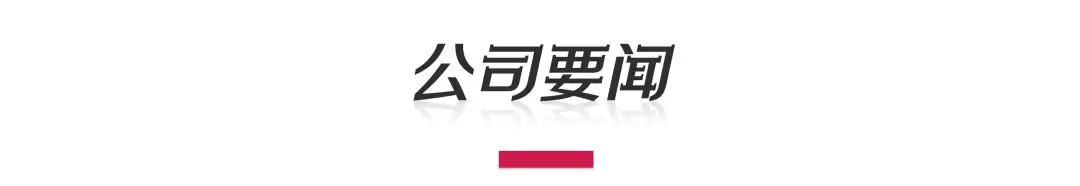 市界早知道｜贾跃亭收到美国退市警告；小米汽车正式落户北京