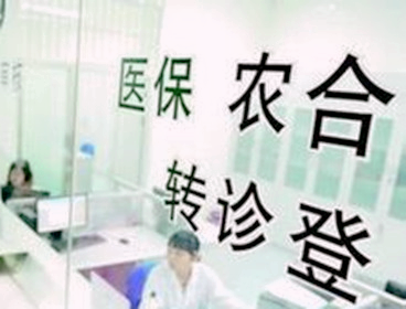异地医保如何报销,异地医保如何报销门诊