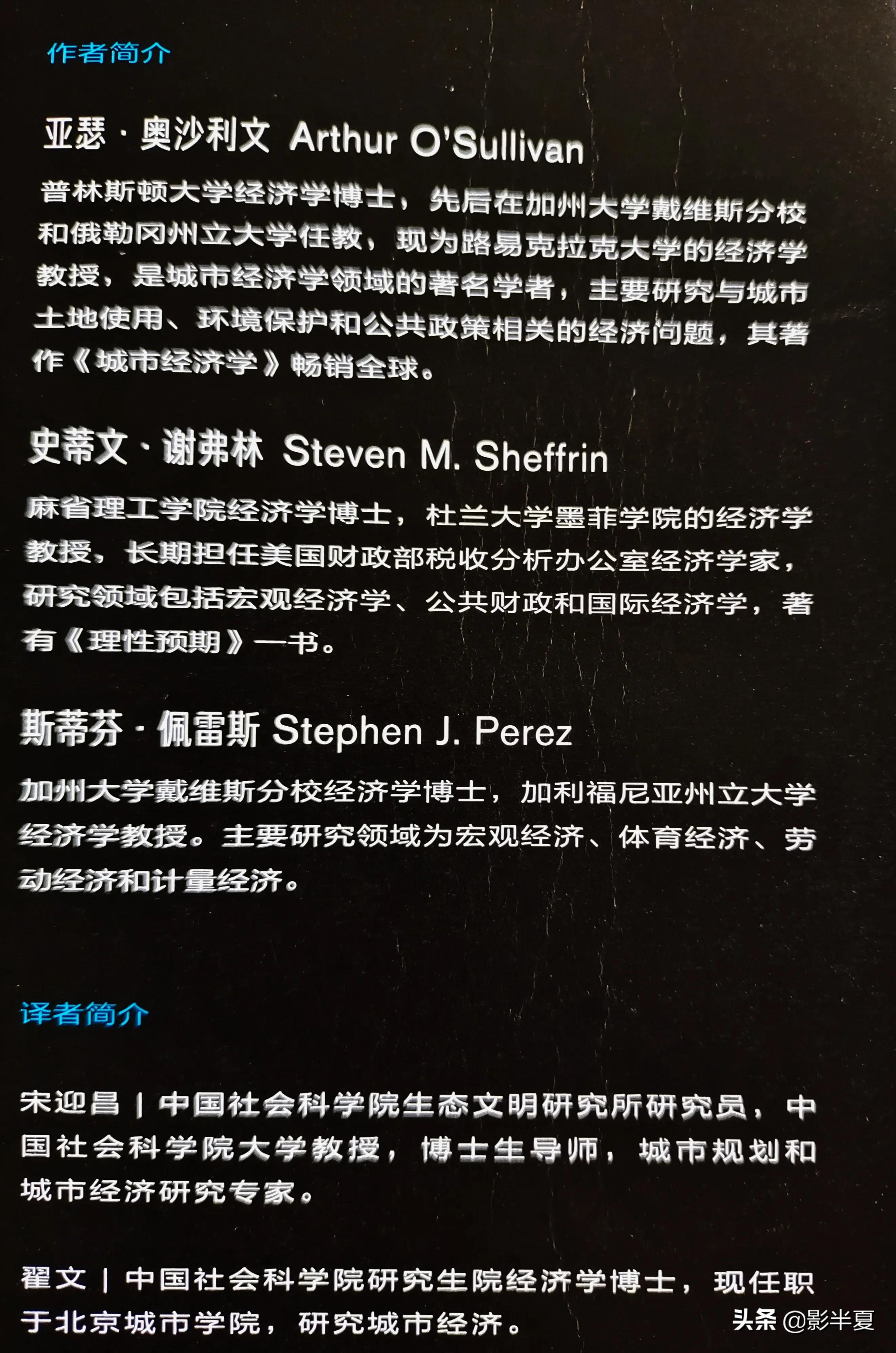 《经济学究竟是什么》:经济学小白必备的入门书
