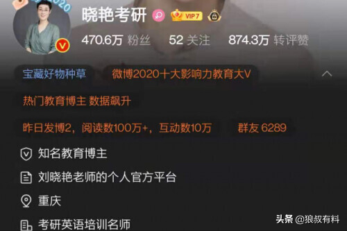 网红“考研名师”张雪峰刘晓艳，道破社会现状，最终为何跌落神坛