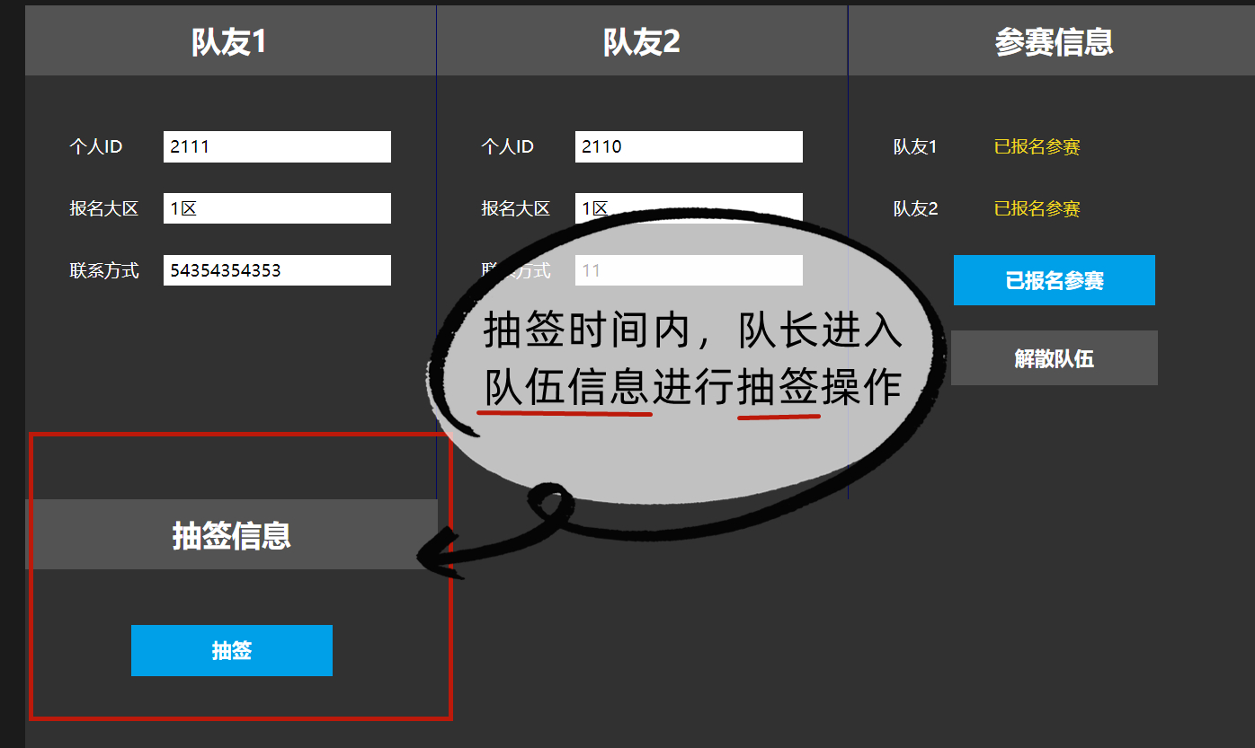 街头篮球比赛服哪里下(线上狂欢《街头篮球》SFSA轻松参赛报名攻略)