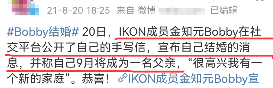 是离婚元年也是结婚元年！2021年12对明星离婚，但也有12对结婚了