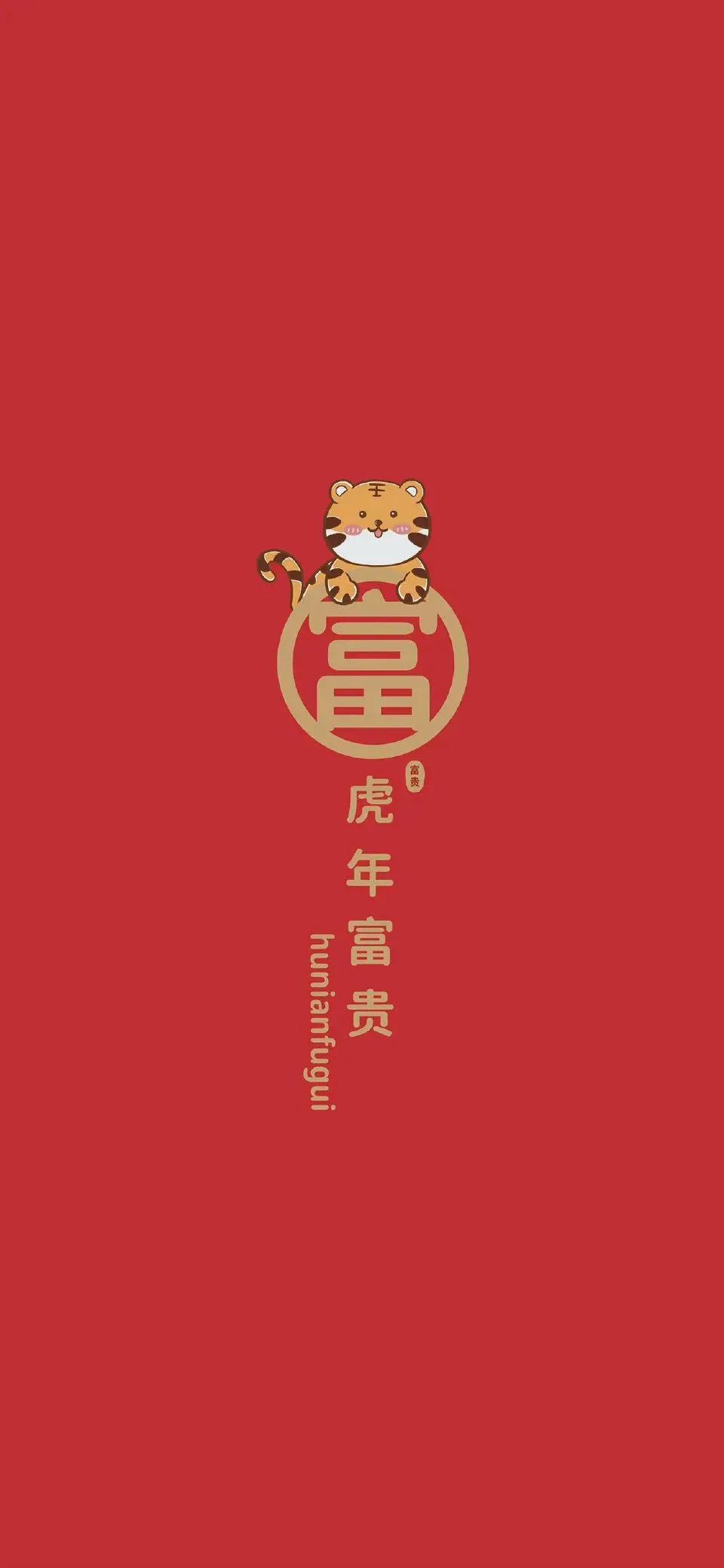 2022新年高清壁纸