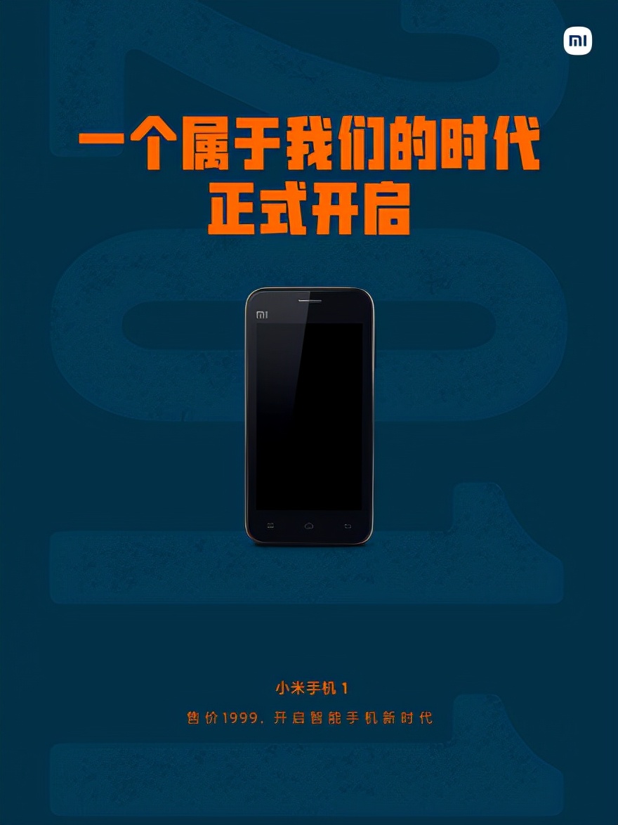 小米官方出品的2022月历太酷了！12款经典机型全回顾！设计好走心