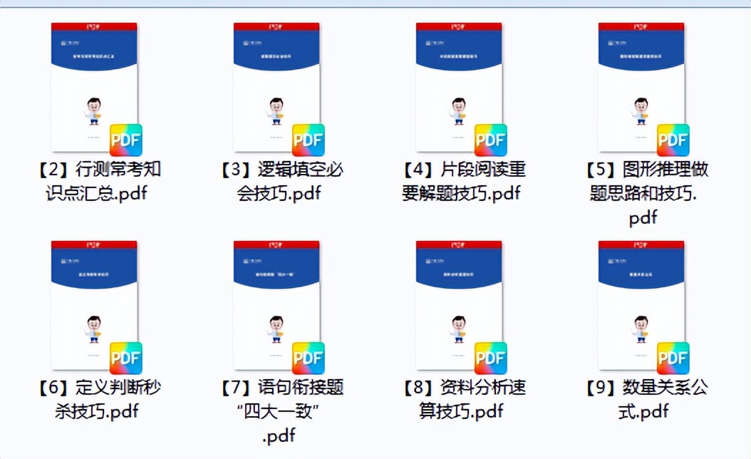 各省公务员考试题型题量分布汇总！（附各省历年真题+特色考情）