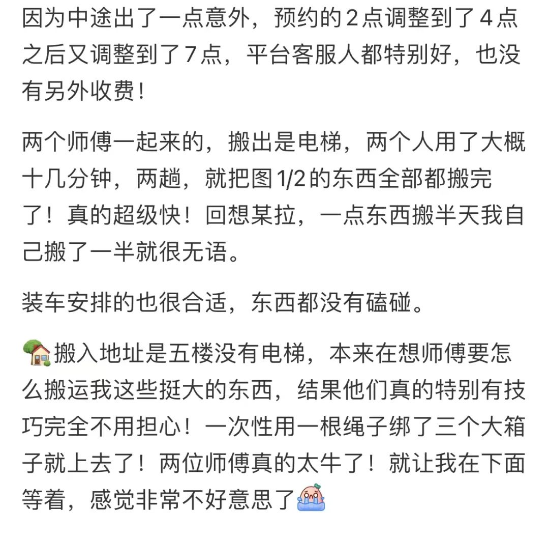 搬家公司招聘搬运工（靠谱专业的搬家公司如何选）