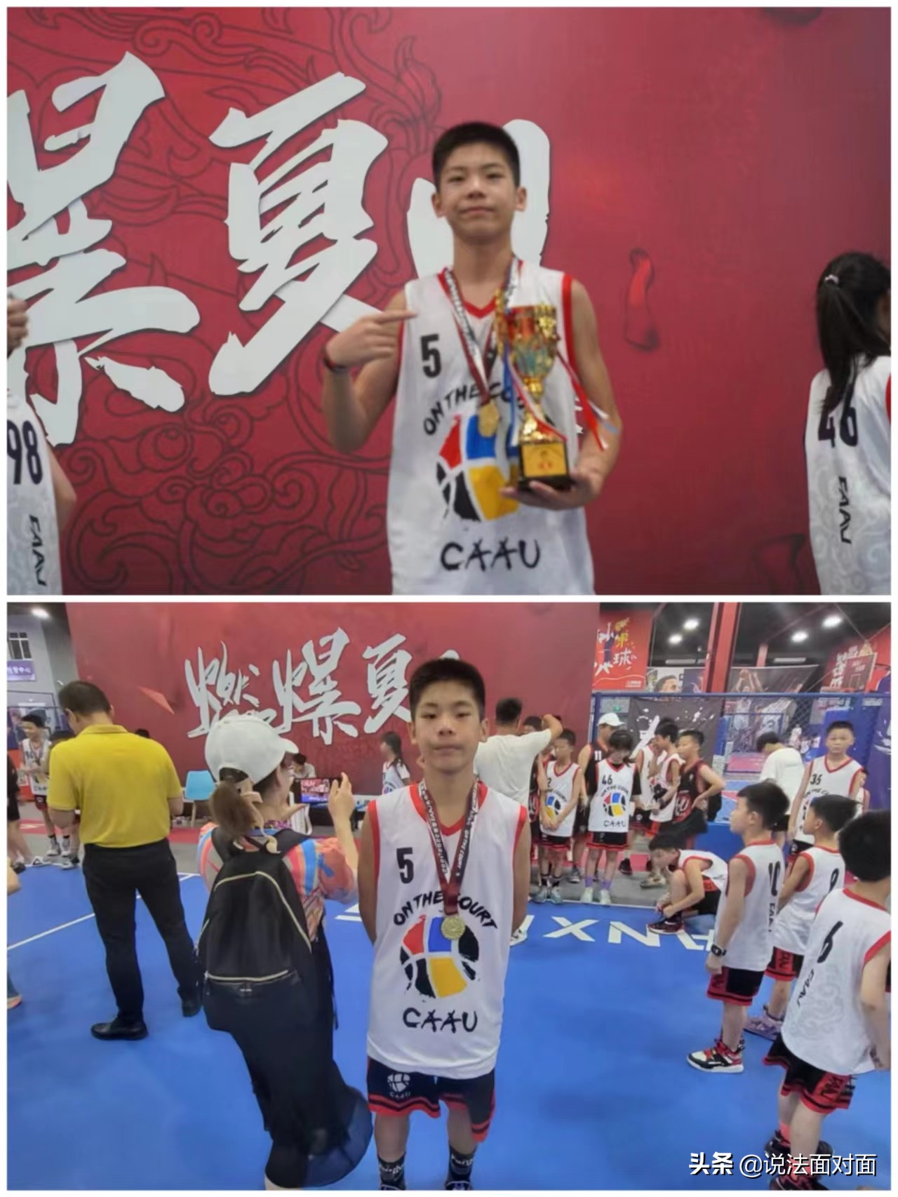 「喜讯」衡阳跃奇篮球俱乐部U12队获得CAUU长沙站冠军