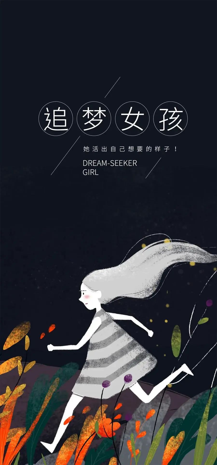 06.14」早安心语,正能量简单语录短句,夏季暖心句子图片