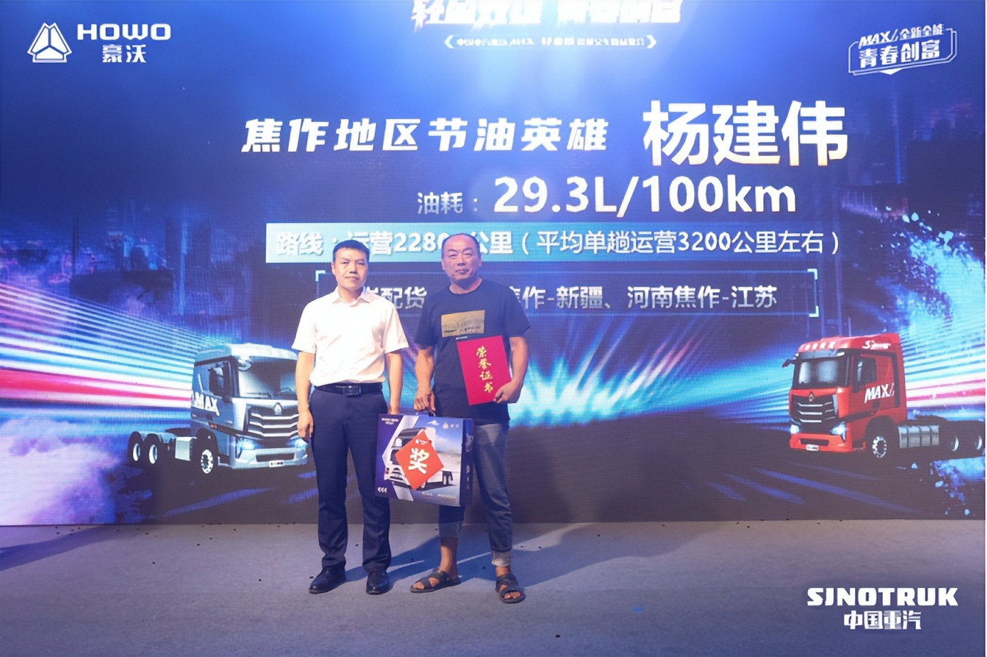 中国重汽豪沃MAX轻奢版科技领航 助力公路煤炭运输提质增效