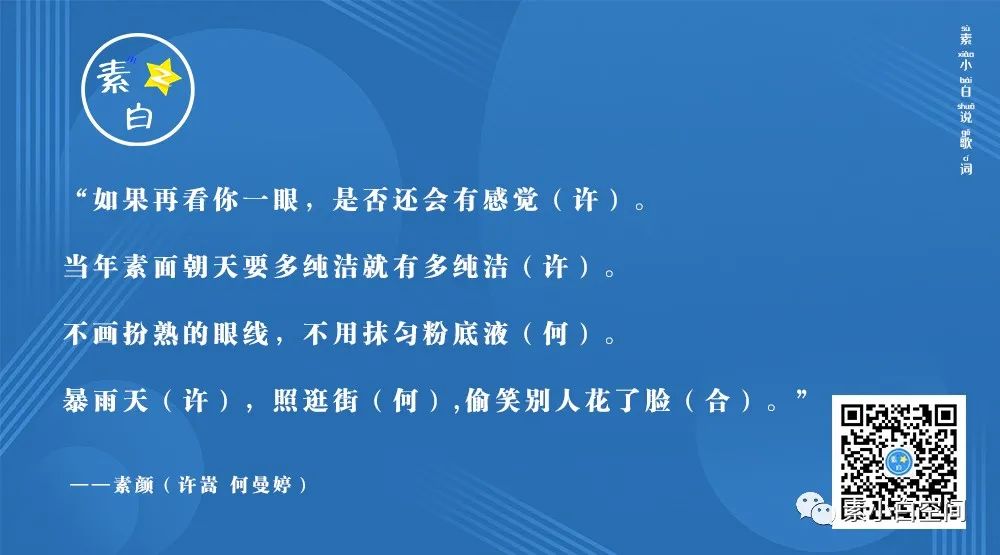 暗涌歌曲表达什么意思(《素颜》这首歌为何能火12年？我把知道的答案都写在了这篇文章里)