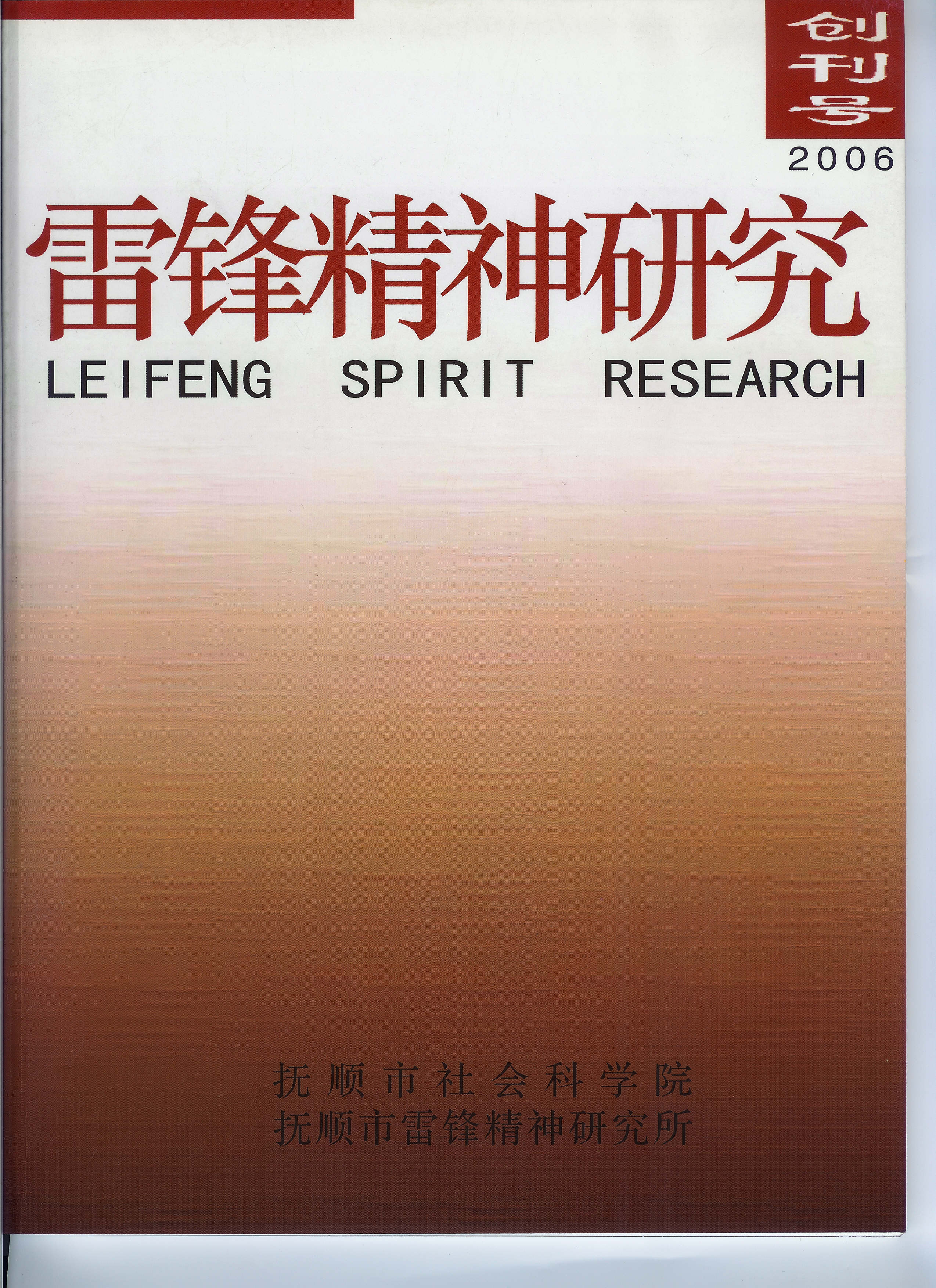 Ԫ ⶫ  ѧ׷Ļԭ򡪡ѧָԭ