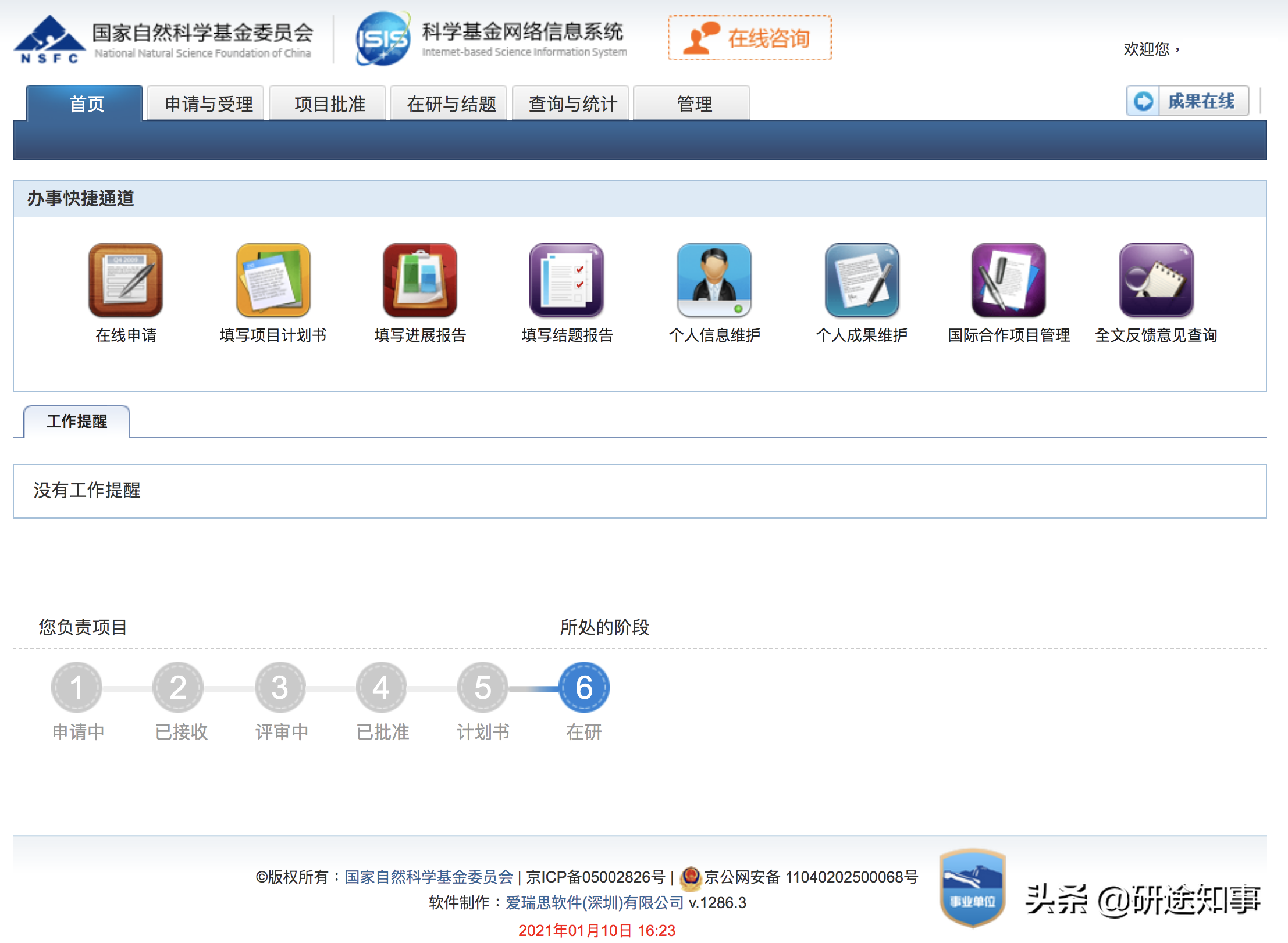从专科到复旦博士，再到研究生导师的奋斗之路