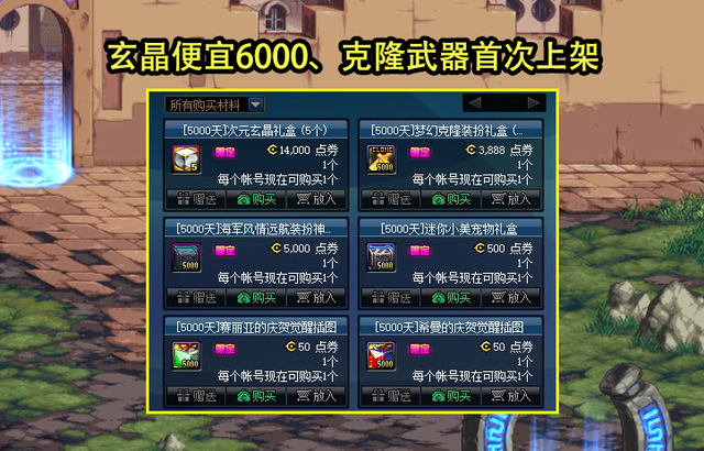 DNF：第4波新春活动曝光！累积39天可得透明，大师调整箱首次加入